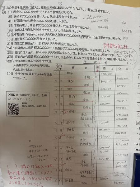 わかる方合っているか確認して頂けると助かります - Yahoo!知恵袋