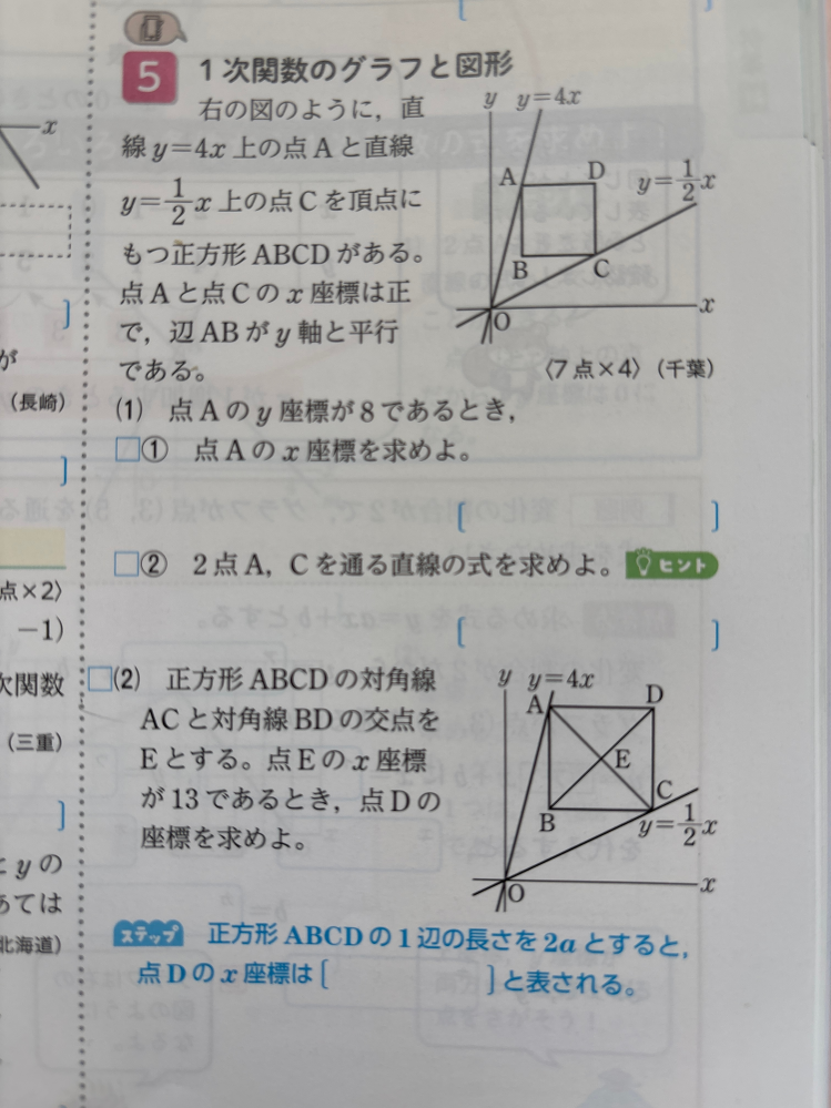 解説を見てもイマイチよく分かりません。丁寧に教えていただけると