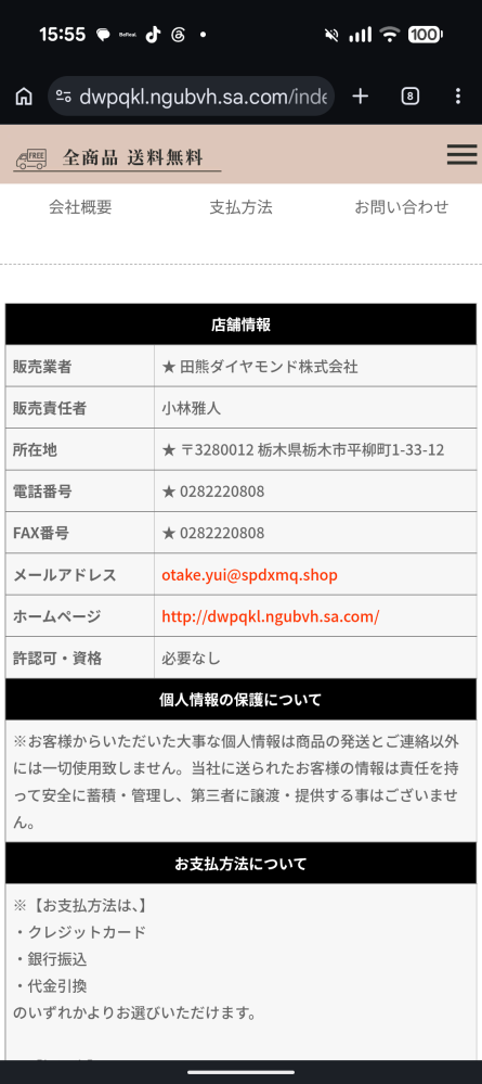 メルカリで新品未使用のSwitch2を5万2千円で買ったのですが、説明欄を