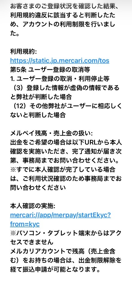 フリマアプリにて、商品が購入されて送ったのですが間違えて違う商品も