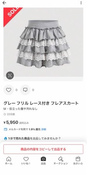質問日時の新しい順】メルカリ 回答受付中の質問 - Yahoo!知恵袋