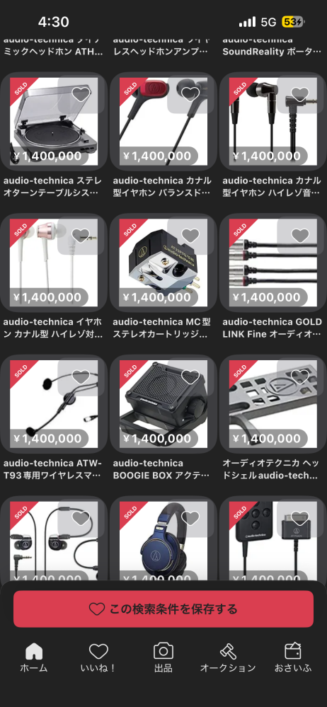 メルカリにて、楽一番公式アカウント05というアカウントに購入されたの