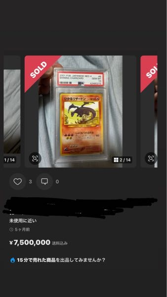メルカリで商品を購入しようとしたらこの表示が出てしまって、Ap