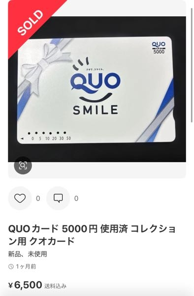大至急‼️先程カテゴリ間違いで一度質問削除しました。メルカリで購入