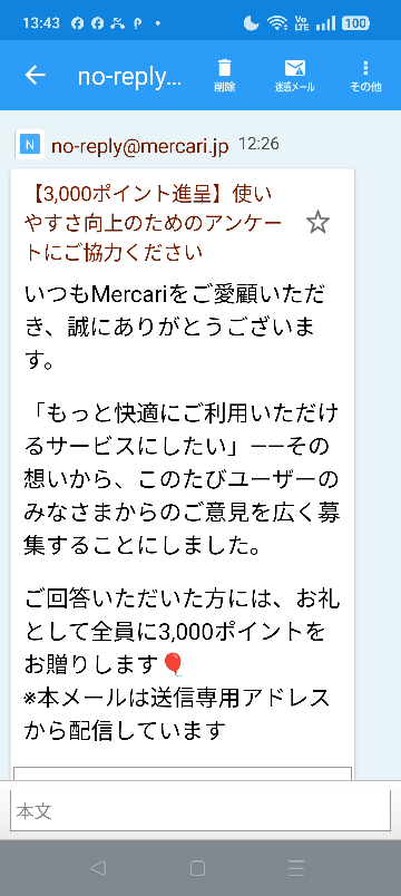 質問日時の新しい順】メルカリ 回答受付中の質問 - Yahoo!知恵袋