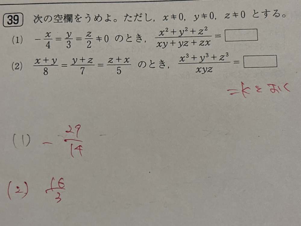 これって答えあってるんですか？ - Yahoo!知恵袋