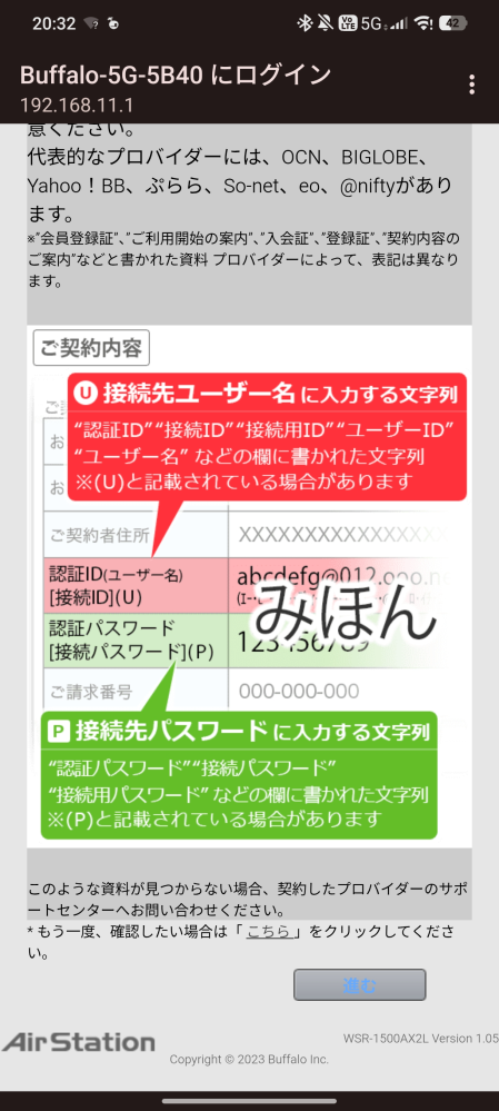 至急！！バッファローのルーターを買い換えたのですが、接続成功と出た