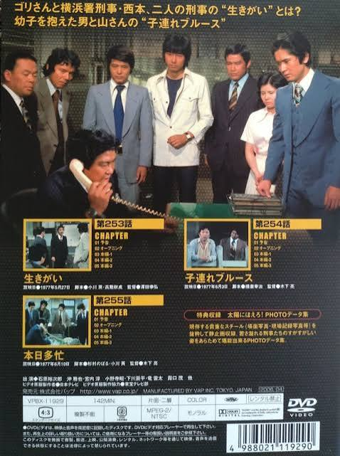 太陽にえろ！』に登場するスコッチ刑事（演：沖雅也）は、普段のクール
