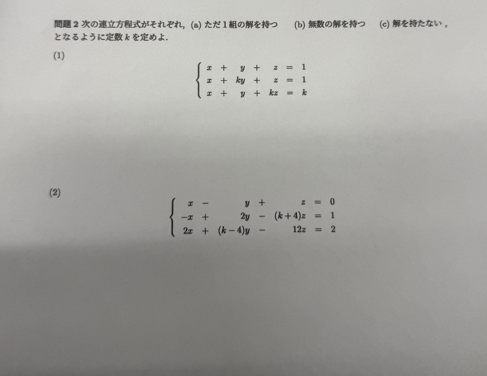 この問題の答えを教えてください - Yahoo!知恵袋