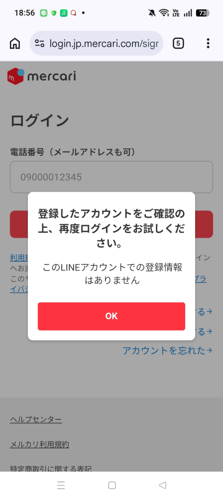 質問日時の新しい順】メルカリ 回答受付中の質問 - Yahoo!知恵袋