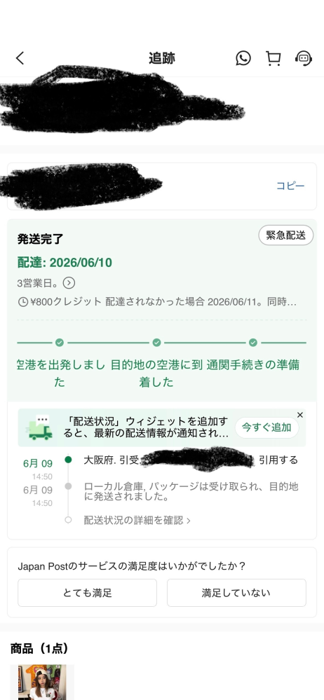質問日時の新しい順】商品の発送、受け取り 解決済みの質問 - Yahoo!知恵袋