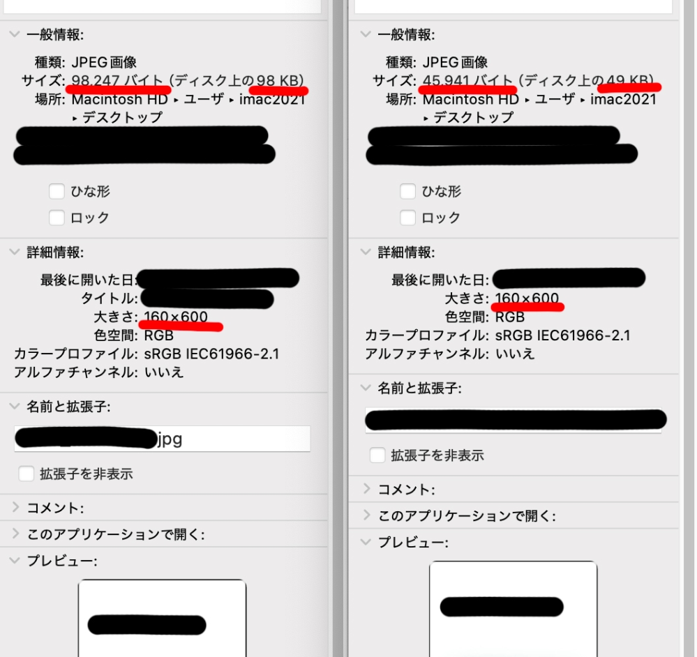 jpgデータについて質問です。当方Mac使用。添付のように、A画