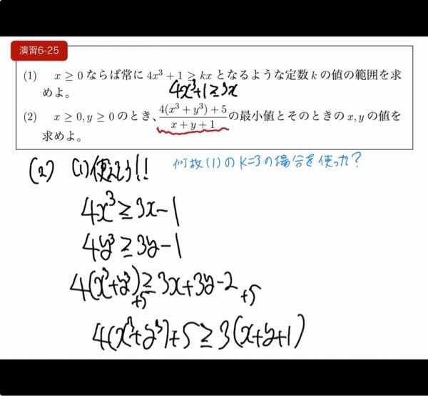 1)の答えは(k<＝3)です。その上で(2)は(1)のk=3の - Yahoo!知恵袋