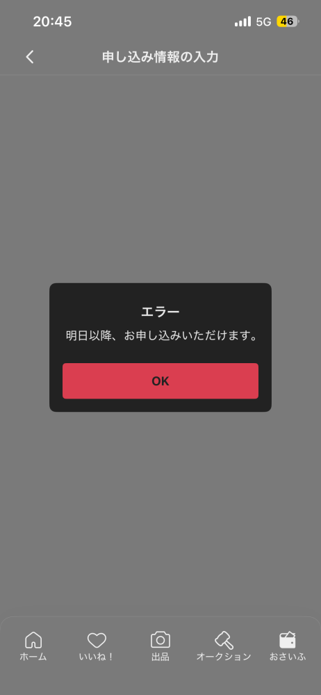 メルカリ専用で出品して横取りで購入された場合どうすればいいんでしょ