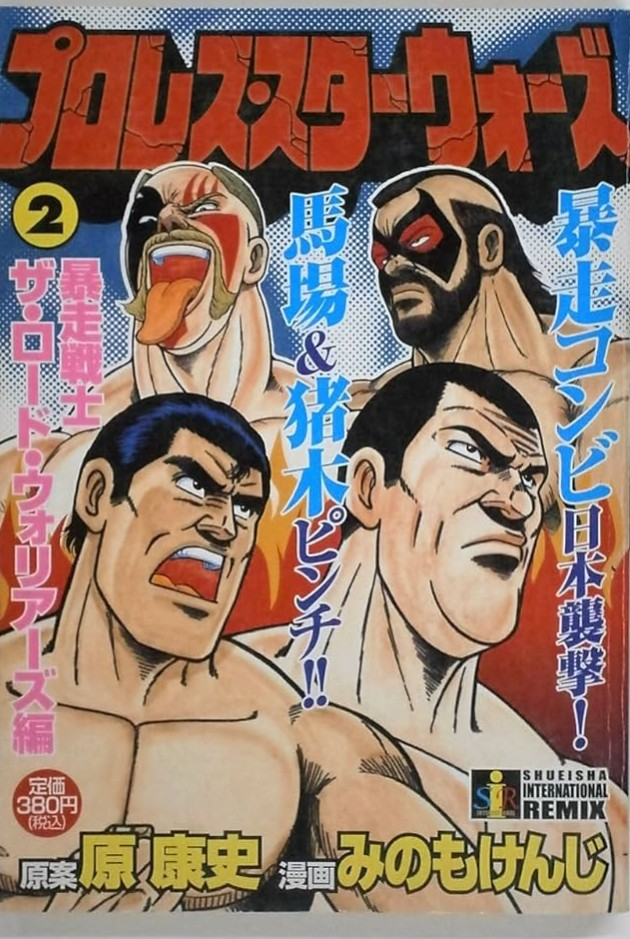ヒクソン・グレイシーVSアントニオ猪木どちらが強いでしょうか