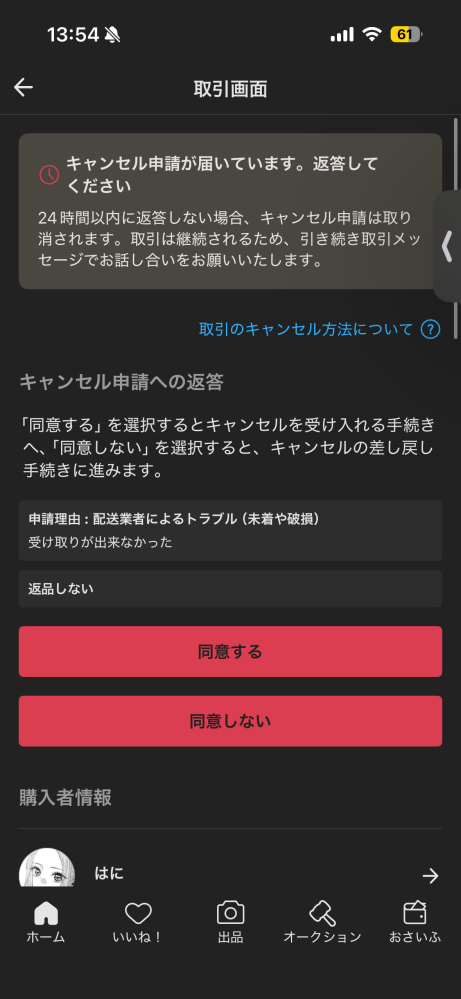 質問日時の新しい順】メルカリ 回答受付中の質問 - Yahoo!知恵袋