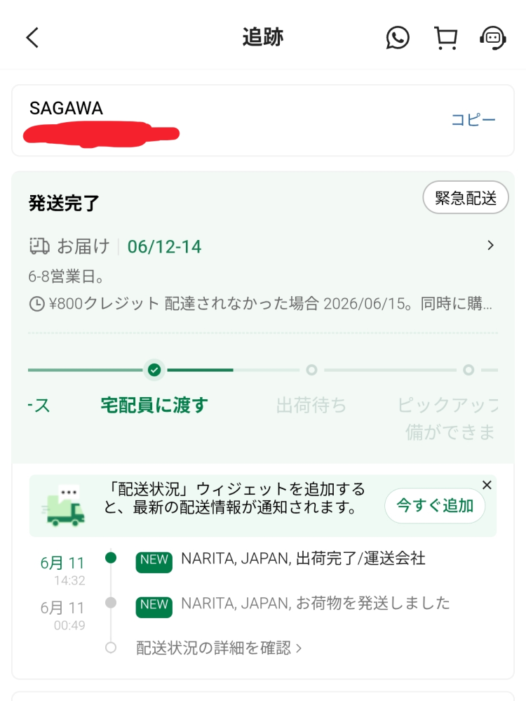 質問日時の新しい順】インターネットショッピング 回答受付中の質問
