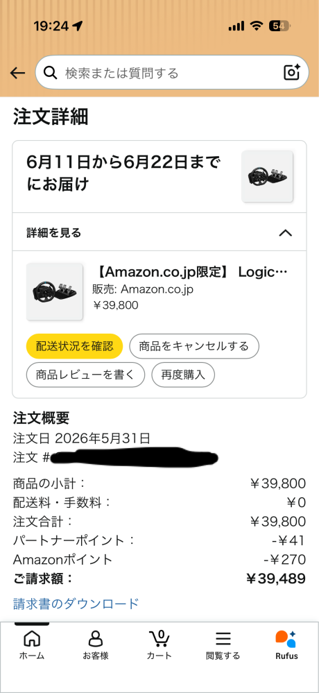 質問日時の新しい順】Amazon 回答受付中の質問 - Yahoo!知恵袋