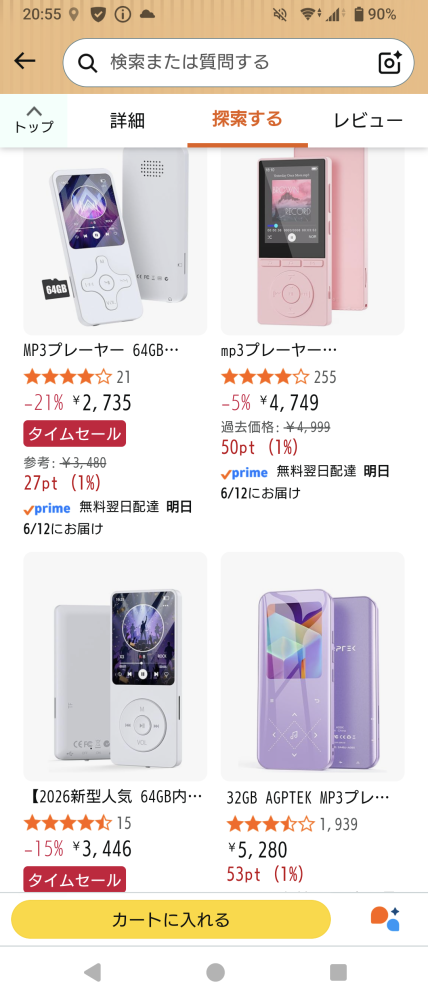SONYWALKMANの初期化 - ソニーのウォークマンNW-A608を使用し