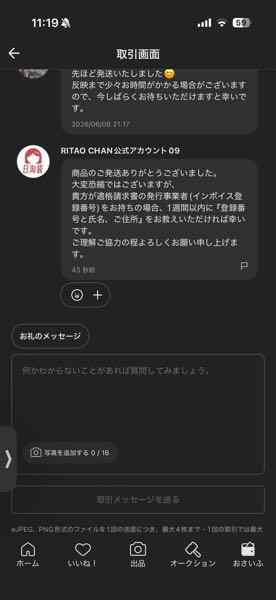 ももコーナー1番。他の方は、ご購入ご遠慮下さいませ。宜しくお願いします。