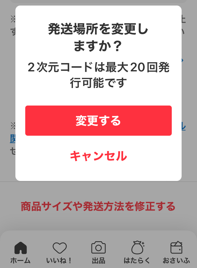 質問日時の新しい順】メルカリ 解決済みの質問 - Yahoo!知恵袋
