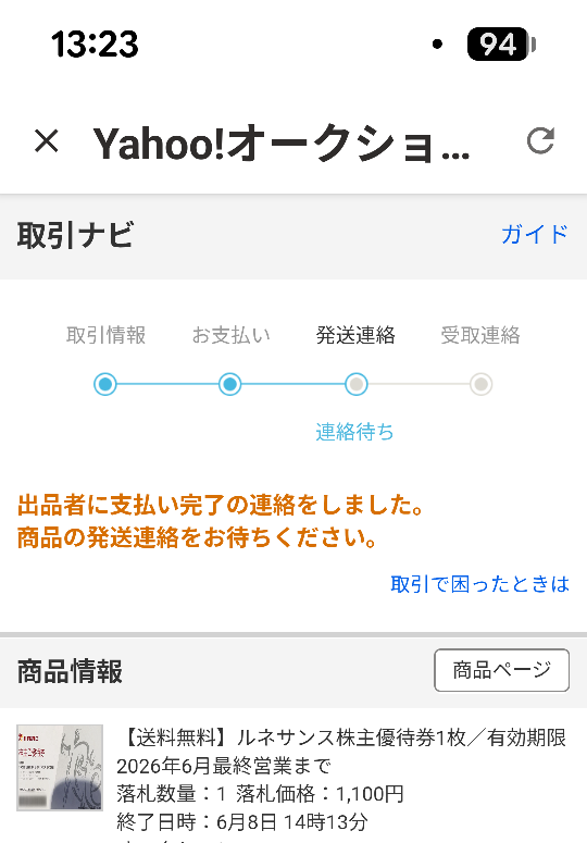 ももコーナー1番。他の方は、ご購入ご遠慮下さいませ。宜しくお願いします。