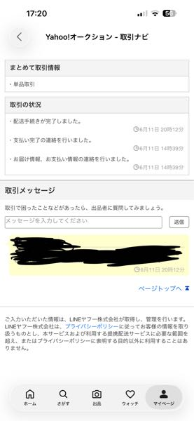 質問日時の新しい順】Yahoo!オークション 解決済みの質問 - Yahoo!知恵袋