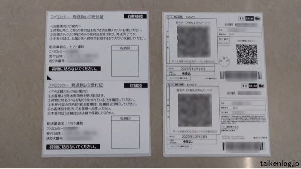質問日時の新しい順】商品の発送、受け取り 回答受付中の質問 - Yahoo