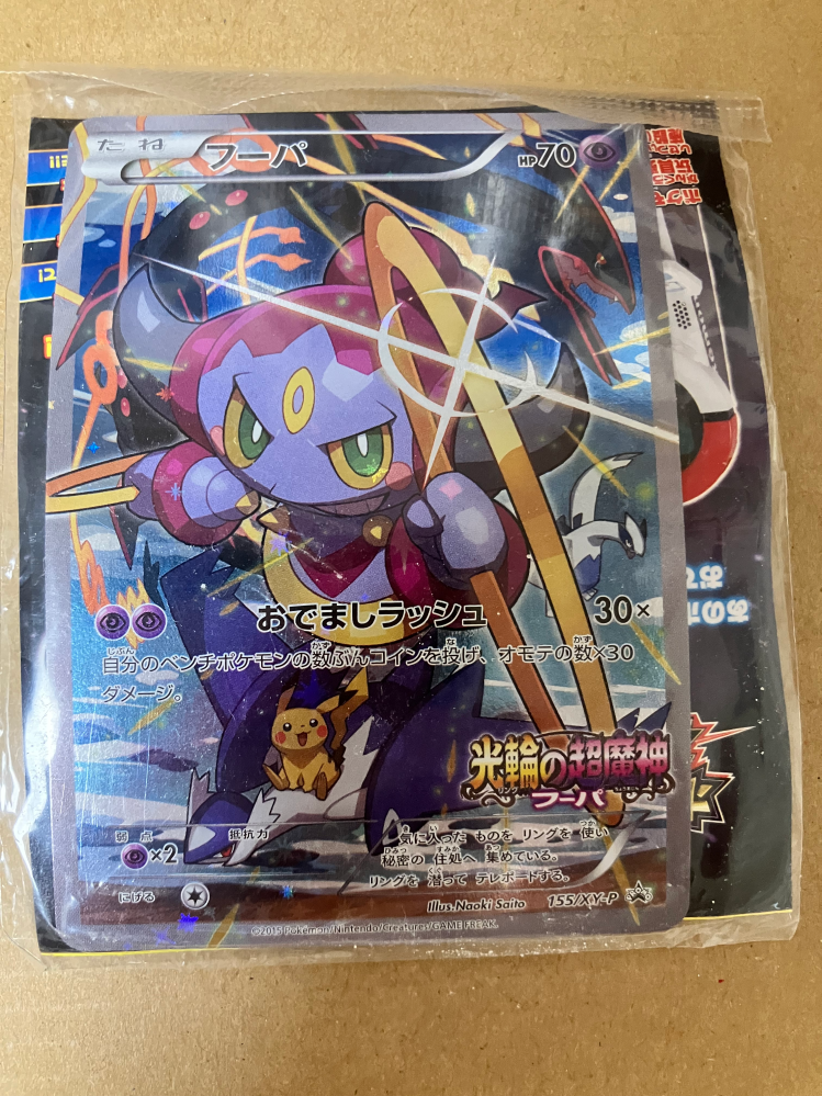 シュリンク付きのテラスタルフェスexを1ボックス買ってみたのです