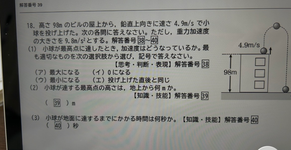 3)の40を教えてください。 - Yahoo!知恵袋