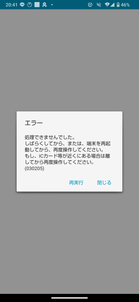 シャープのAQUOSsense7plus・A208SHについて緊 - Yahoo!知恵袋