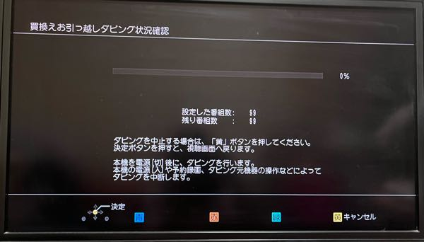 SHARPレコーダーお引越しダビングBD-HDW75から2B-C... - Yahoo!知恵袋