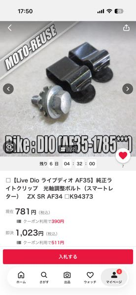 Z400FXにゼファー550のクランク、コンロッドは使えるのでしょうか
