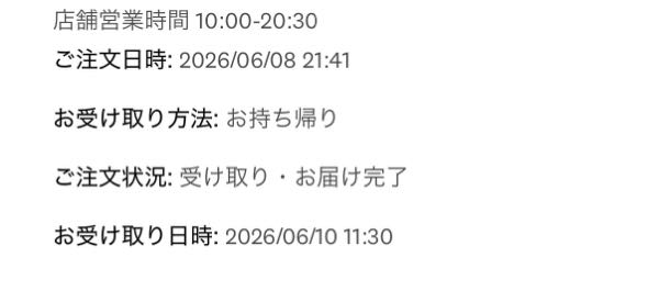 質問日時の新しい順】商品の発送、受け取り 回答受付中の質問 - Yahoo