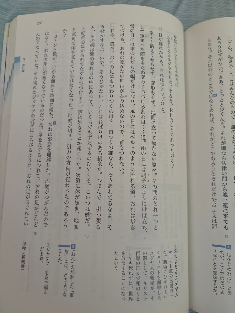 至急下の5番答え分かる人教えてください - Yahoo!知恵袋