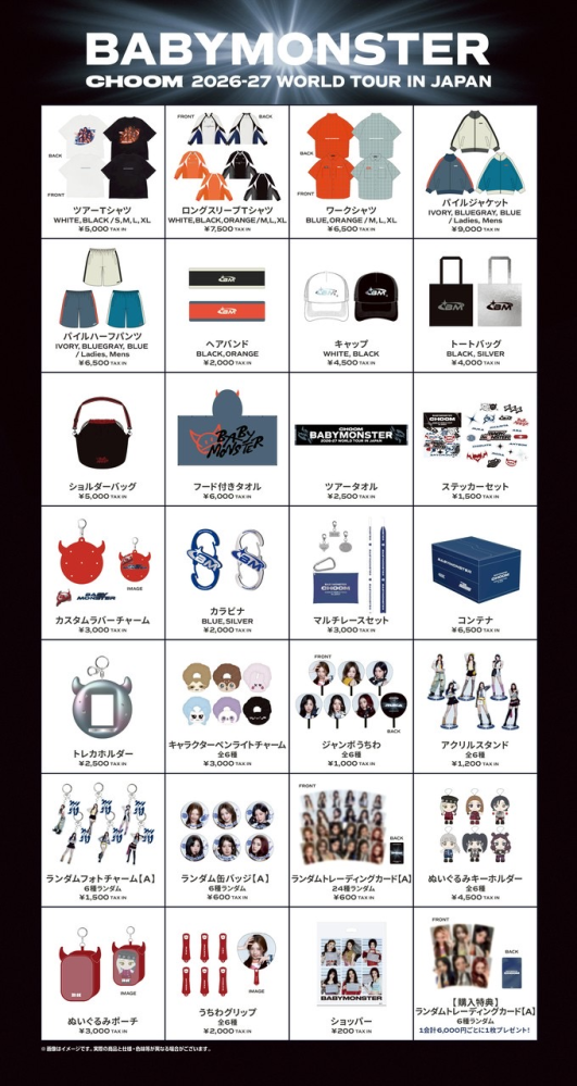 【銀テ付き】BABYMONSTER ペンライト他ツアーグッズ まとめ売り 7/9にベビモンのライブに行くのですが、初めてライブに参加するの