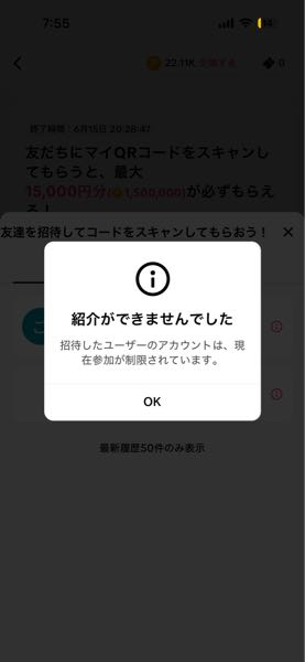 至急お願いします。tiktokの新規招待で15000円、弾かれま - Yahoo