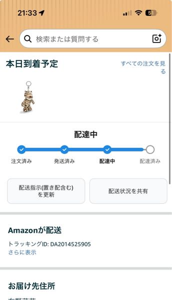 質問日時の新しい順】Amazon 回答受付中の質問 - Yahoo!知恵袋