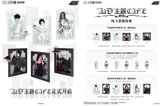 エイリアンステージ カフェ 中国限定 特典色紙2枚 ALIENSTAGE コラボ