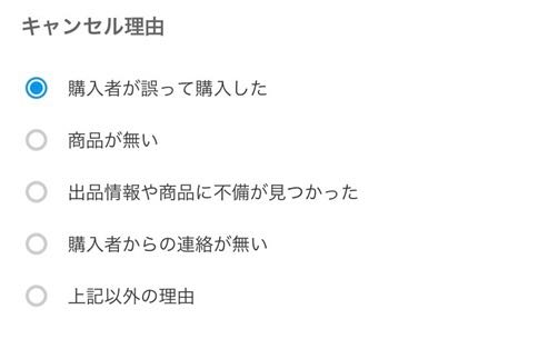 メルカリでまとめ買いしていただいた商品の発送準備をしていたら、その