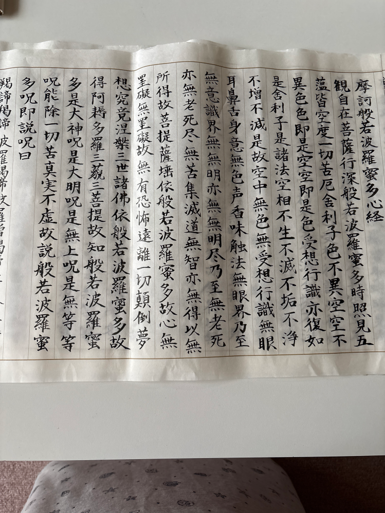 ◇九會（くえ）曼荼羅（まんだら）の柿の篠懸（すずかけ）を掛け