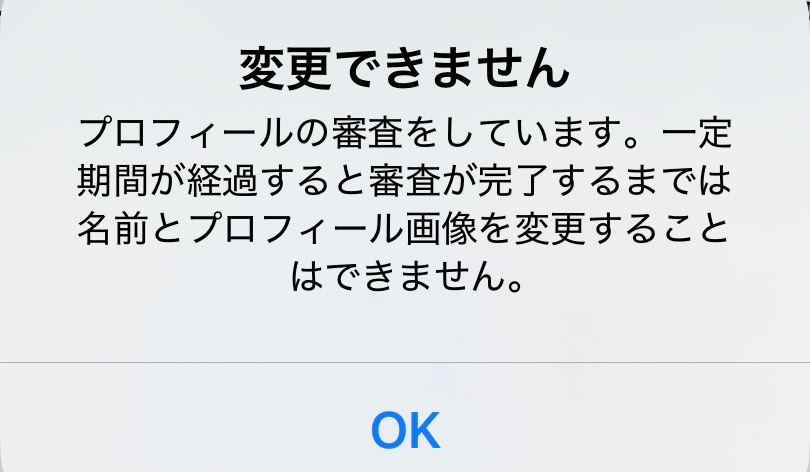 X（Twitter）についてこれは何日くらいかかりますか？ - Yahoo!知恵袋