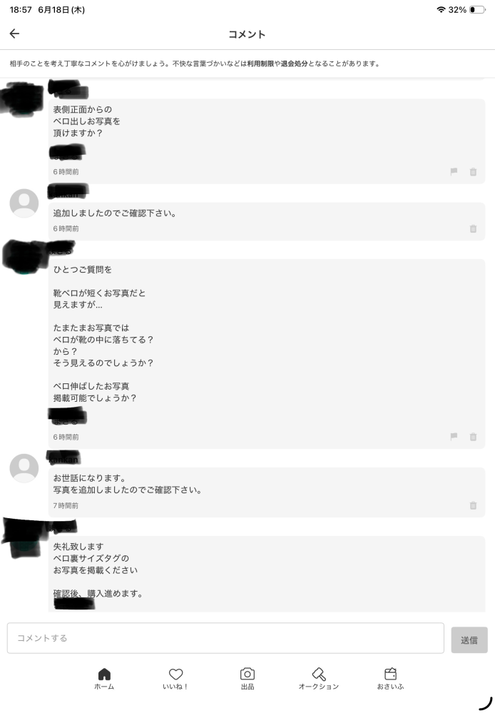 メルカリで初めて服を購入しました。茶色の封筒？の中に、この様な状