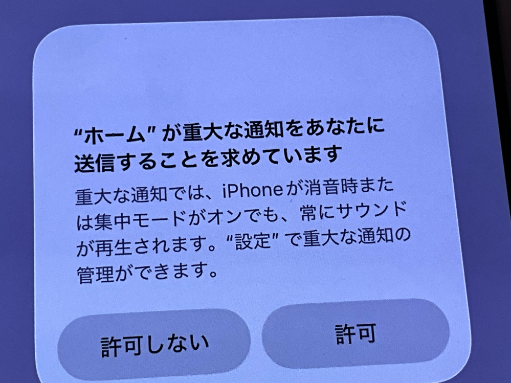 Phoneなんですけどこの画面で固まってて、（iPadで打ってま - Yahoo