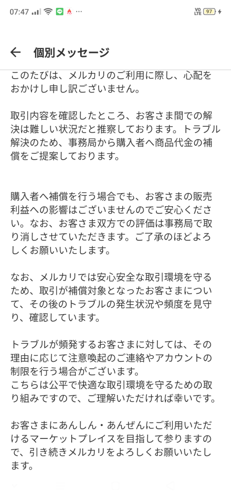 メルカリのフォロー割の購入方法を教えてください。 - お値引をお