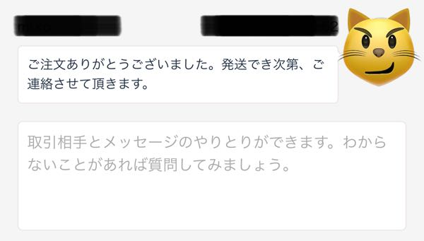 メッセージ】商品が売れた際、以下のメッセージは変ですか？？少し