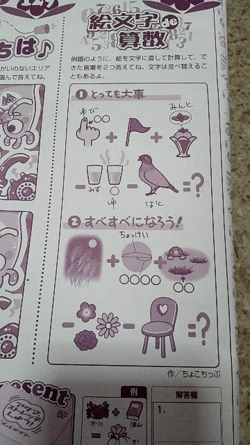 この問題の答えはなんですか？ - Yahoo!知恵袋