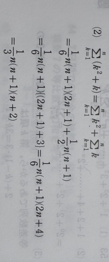 この問題の2行目から4行目にかけての整理の仕方がわかりません。簡
