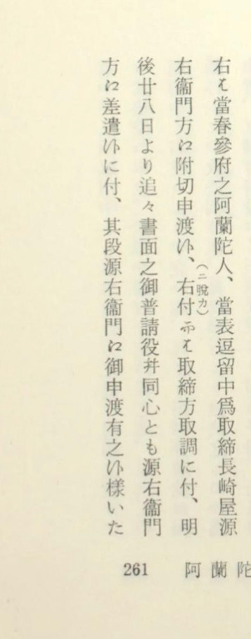 ◇九會（くえ）曼荼羅（まんだら）の柿の篠懸（すずかけ）を掛け
