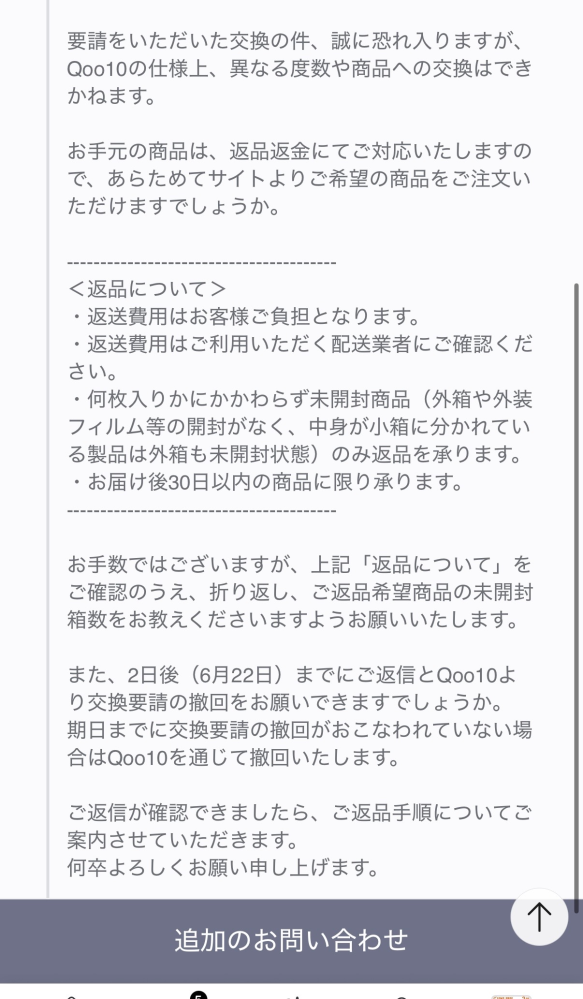 メルカリで専用がありました。買ってもいいですかね？欲しい商品が